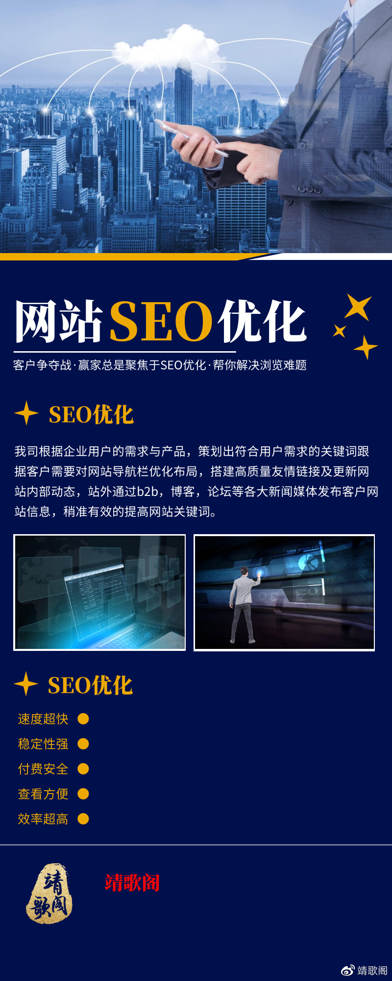 磁县做SEO优化到底要花多少钱?我帮你把账算明白 磁县做SEO优化到底要花多少钱?我帮你把账算明白